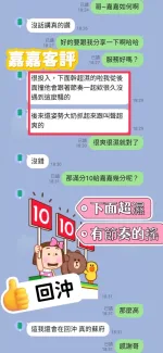 南投定點茶-嘉嘉