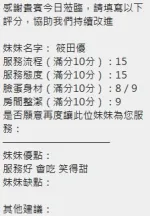 新竹定點茶-筱田優