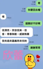 台南定點茶-欣蕾