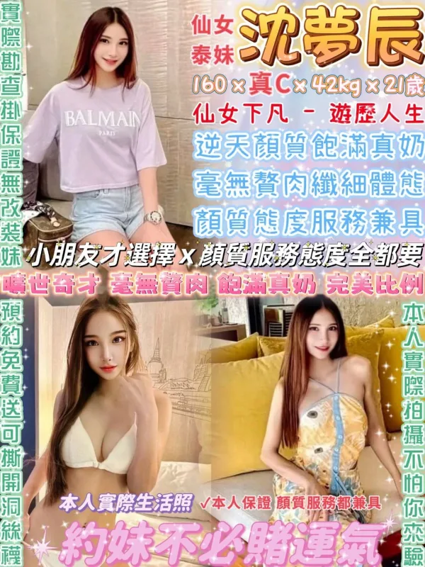 台北定點茶-沈夢辰