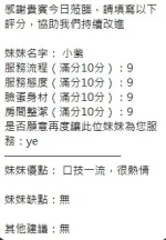 新竹定點茶-小紫