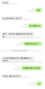 台中定點茶-美代子