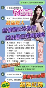 台中定點茶-花蝴蝶