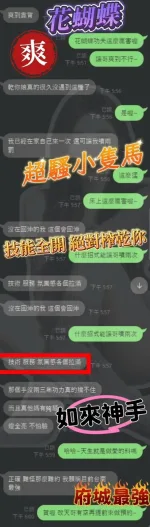 台中定點茶-花蝴蝶