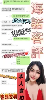 彰化定點茶-海諾