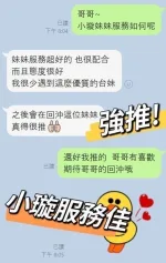 嘉義外送茶-小璇
