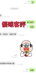 台東定點茶-優咪