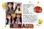 台中定點茶-小野靜香
