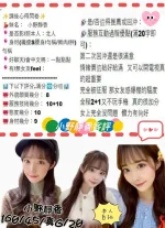 台中外送茶-小野靜香