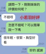 嘉義定點茶-小若羽