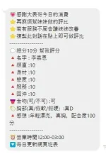 桃園定點茶-李嘉恩