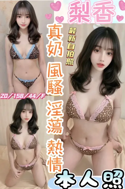 彰化定點茶-梨香