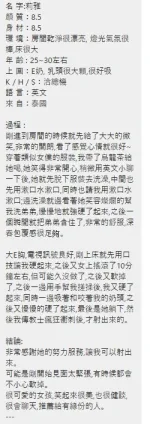 桃園定點茶-莉雅