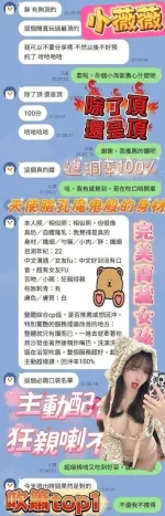 台中定點茶-小薇薇
