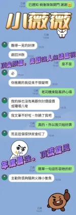 台中定點茶-小薇薇