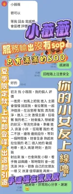 台中定點茶-小薇薇