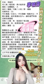 高雄定點茶-李毓芬