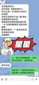 南投定點茶-星星