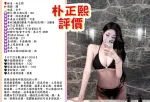 台中定點茶-朴正熙