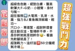 新北定點茶-花魁