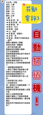 新北定點茶-花魁
