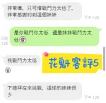 新北定點茶-花魁