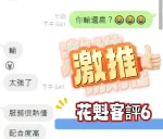 新北定點茶-花魁