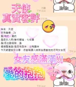 台中定點茶-天使