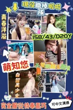 高雄外送茶-萌知悠