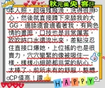 台北外送茶-秋元美央