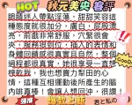 台北外送茶-秋元美央