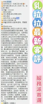台南定點茶-乳拉拉
