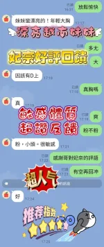新竹定點茶-妃奈