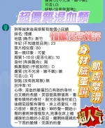新竹定點茶-惜娜