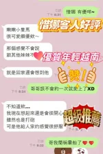 新竹定點茶-惜娜