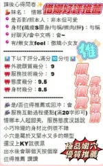 新竹定點茶-惜娜