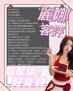 台中定點茶-麗娜