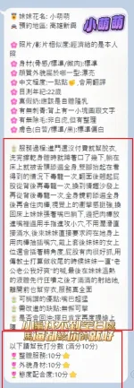 高雄定點茶-小萌萌