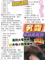 桃園定點茶-乳霜