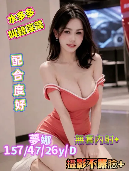 台南定點茶-夢娜