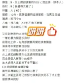 桃園定點茶-妍妍