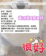 台南定點茶-黃詩琪