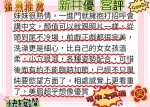 台北定點茶-新井優