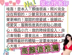 台北外送茶-裴子妤