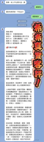 彰化定點茶-希希