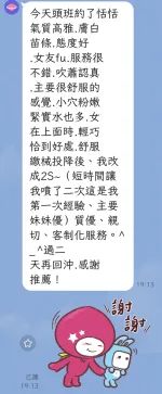 台中定點茶-恬恬