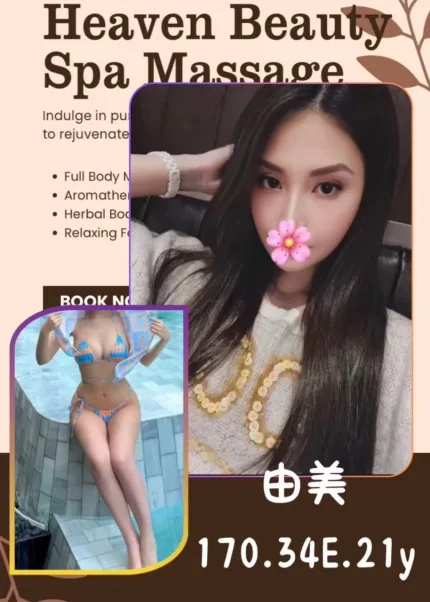 台北外送茶-由美