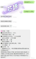 台中定點茶-芯語
