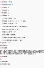 新竹定點茶-若曦
