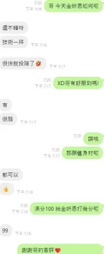 台中定點茶-金妍恩